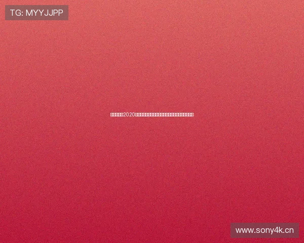 女子世界杯2020直播全程赛事精彩回顾与实时观赛指南热点分析汇总