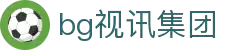 BG视讯·(中国区)官方网站